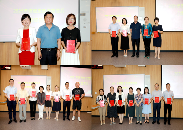 图1  2021年课程思政竞赛练兵获奖教师_副本.png